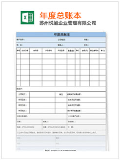 前锋记账报税